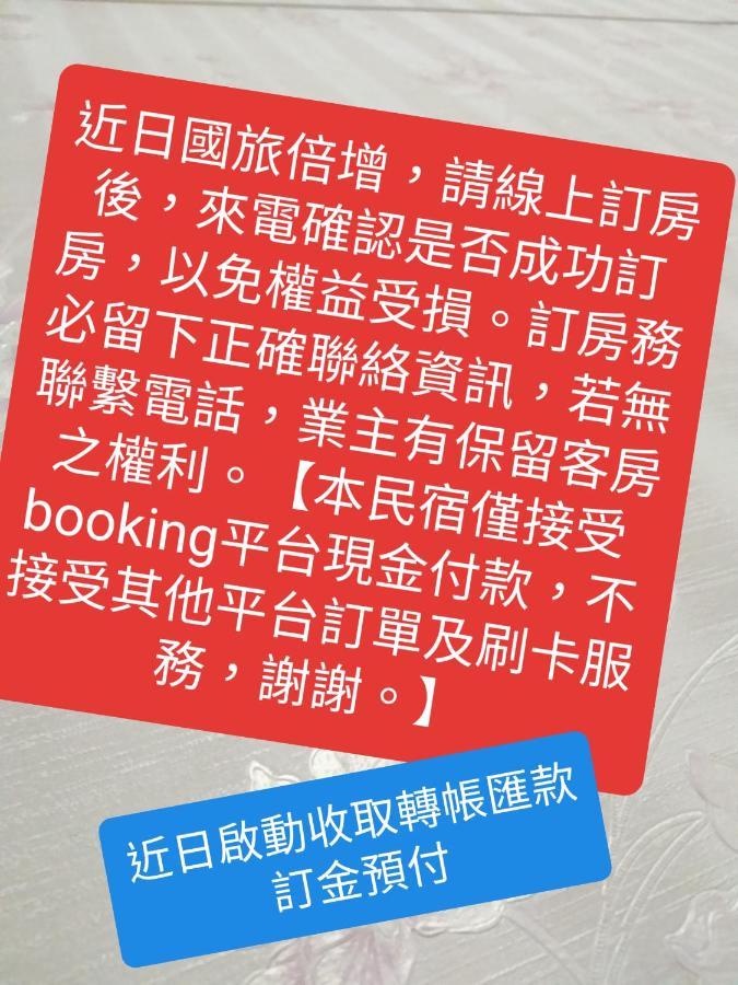 Dai Yi Shia B&B Fushi ภายนอก รูปภาพ