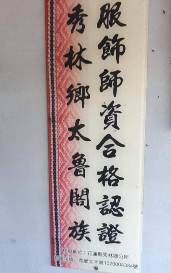 Dai Yi Shia B&B Fushi ภายนอก รูปภาพ